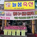 청룡축산 이미지