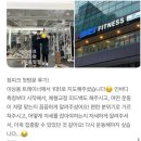 짐피크 PT 헬스 수원인계점 이미지