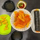 빨간떡볶이&빨간김밥 이미지