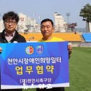 천안시장애인희망일터 이미지