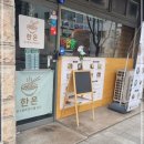 아시아드경기장역 | 아시아드경기장역 맛집 한온 쌀국수 나시고랭 먹고 온 솔직후기