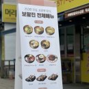 덕소김밥 | 남양주 덕소 칼국수 맛집 보말진칼국수김밥 덕소점