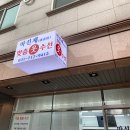 바로옷수선 이미지