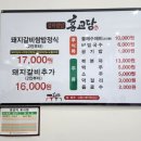 잎담 | 전남 보성 벌교 돼지갈비쌈밥 맛집, 홍교담 내돈내산 후기