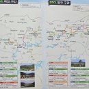 DMZ평화의 길 20코스(명월2리 버스정류장~풍차팬션)