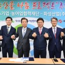 화성산업(주) 이미지