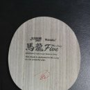 마롱5