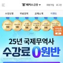 컴퓨터실무 A반 | 국제무역사 1급 63회차 한달 합격 후기