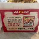 후라이드참잘하는집(금당점) 이미지