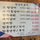 능원숯불갈비 이미지