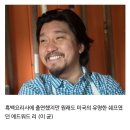 에드워드 리 셰프가 운영하는 단체 이미지