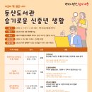 둔산도서관 _4 이미지