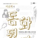 동화속의 클래식 콘서트 이미지