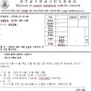 2023_10_04 9~10월 축일선물 예산 신청 이미지