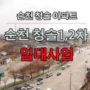 순천의봄공인중개사사무소 이미지