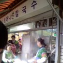 인사동칼국수 이미지