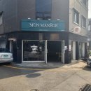 몽마네쥬