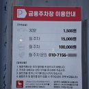 청학수변공원 | [부산 영도구] 금용주차장 : 청학시장, 청학수변공원 근처 카드결제 주차장