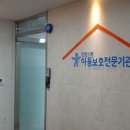 인천아동보호전문기관 이미지