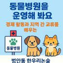 한우리 동물병원 네이버블로그