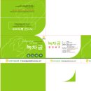 영농조합법인 정드림 Daum카페