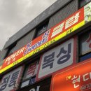 라인다이어트복싱