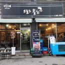 오늘도물회아귀찜 이미지