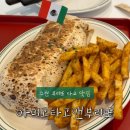 수원 부리또 타코 맛집 아미고타코앤부리또 : 멕시코남미음식