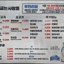 고기굽는사람들 남현점 이미지