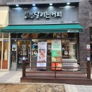 달리는커피수원광교