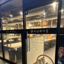 조암로 | [월성동 맛집] 삼겹살 &#39;하남돼지집&#39; 대구월성점 솔직후기