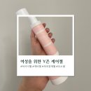 놀라go PC존 | [르소넬 마사지젤]여성을 위한 Y존 케어젤