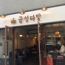 금성다방 - 천안시 동남구 대흥로 132-11 | 금성다방