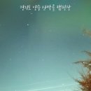 양주산막골캠핑장 이미지