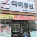 목포 다미통신 하당점 갤럭시 s25울트라 핸드폰 개통후기