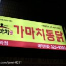 가마치모라점 이미지