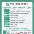 바른마취통증의학과의원 이미지