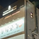 서가앤쿡수성못점 이미지