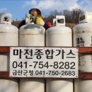 마전종합가스 이미지