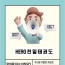 천일체육관 이미지