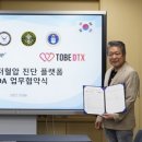 투비엑스