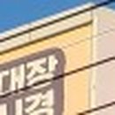 대구탑연합정형외과의원 이미지