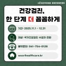 금산우리내과의원 이미지