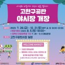 고한구공탄시장(고한시장) 이미지