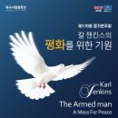 제170회 정기연주회 이미지