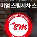 세차마을 이미지