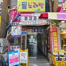 호박PC | 노원 피부관리샵 상계동 핑크랑이뷰티 추천 호박필 각질제거 후기