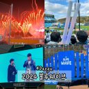 알통떡강정삼성라이온즈파크점 | 2024 삼성라이온즈 블루웨이브 직접 다녀온 후기 | 기념품 선수단 장기자랑 불꽃놀이 등