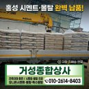 홍성목재상사