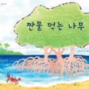 짠물 이미지